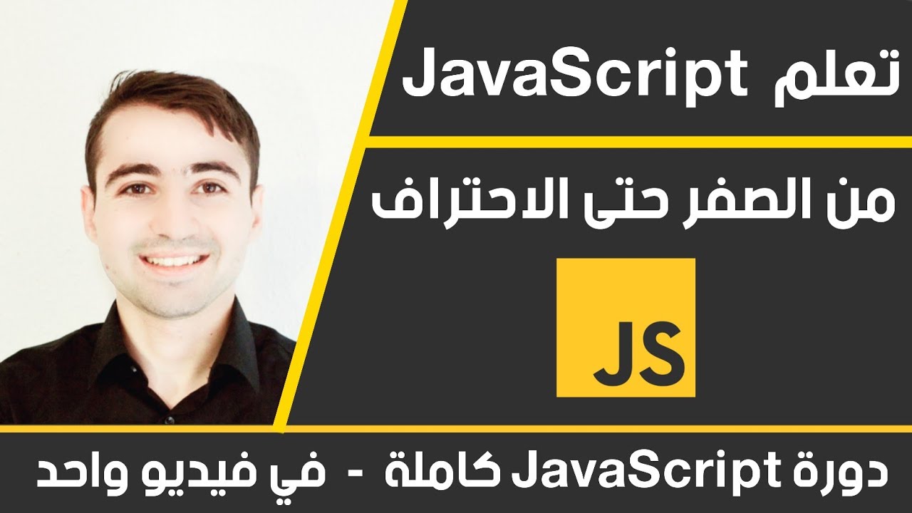 Learn JavaScript in Arabic